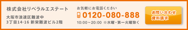 お問い合わせ　資料請求