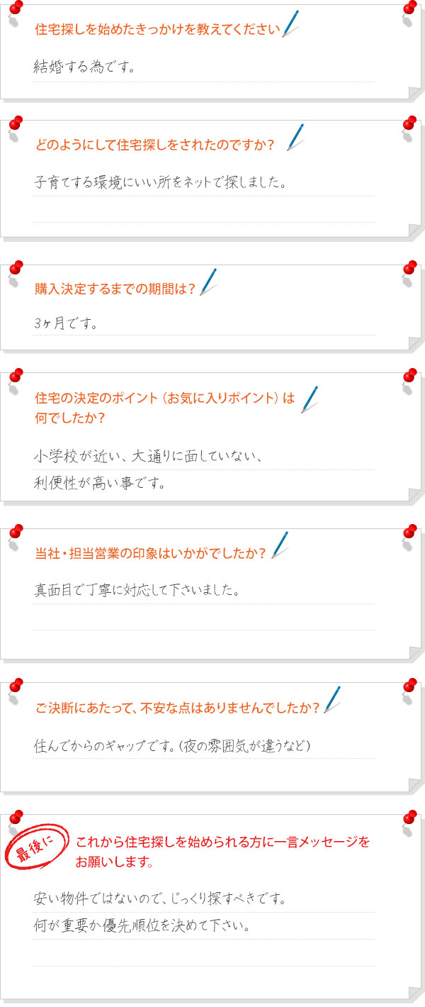 お客様の声-K様インタビュー