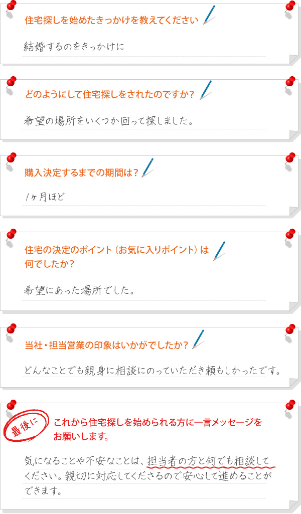 お客様の声-小杉様インタビュー